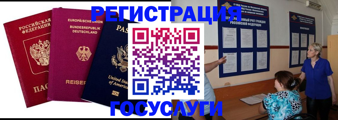 временная регистрация в Верхней Салде