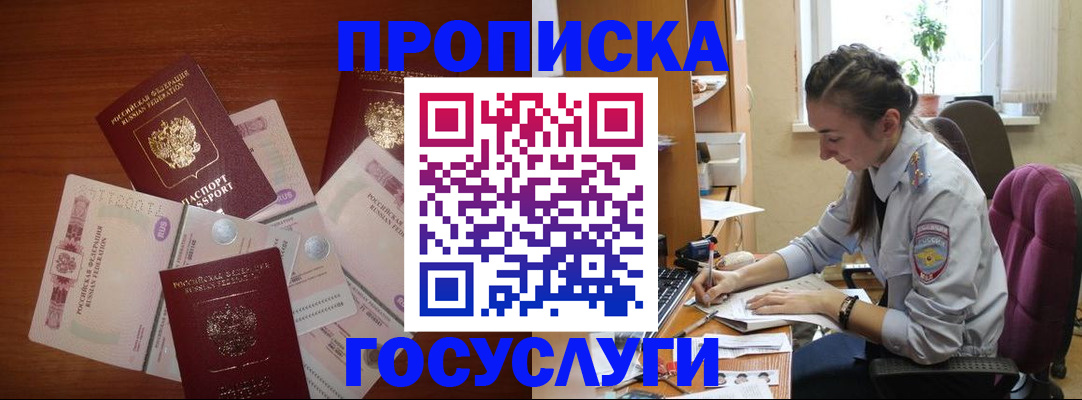 прописка в Верхней Салде