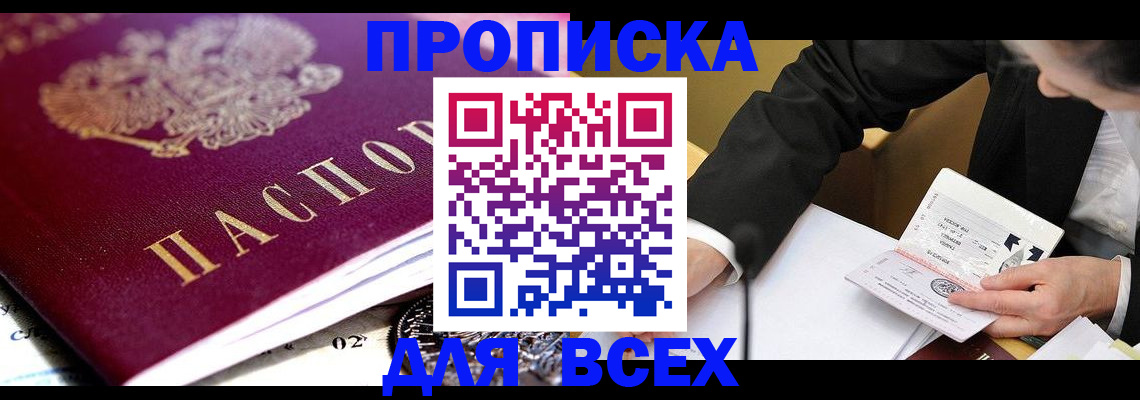 прописка от собственника в Верхней Салде