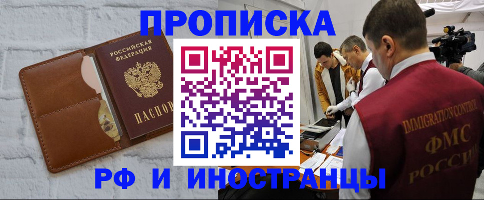 временная регистрация недорого в Верхней Салде