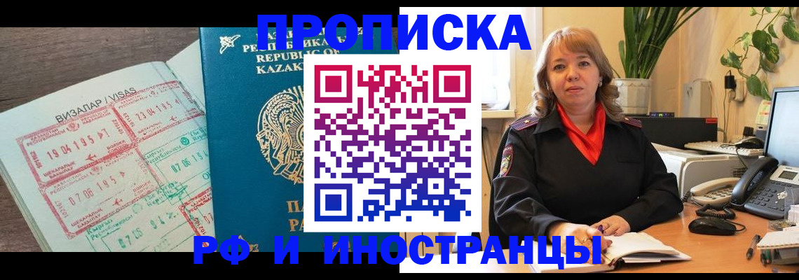 купить прописку в Верхней Салде