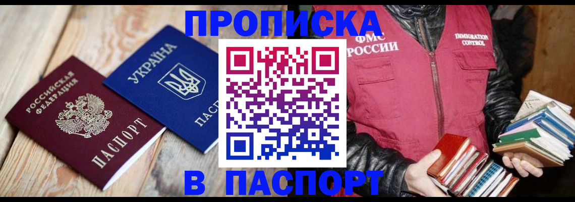 прописка гарантия в Верхней Салде