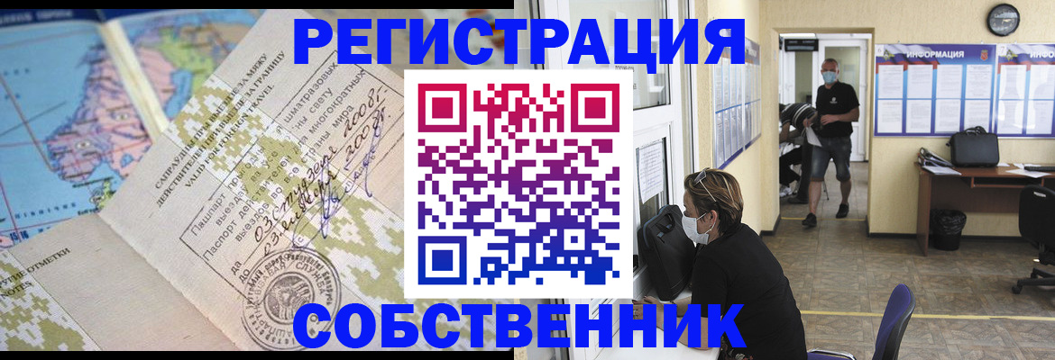 временная регистрация в Верхней Салде