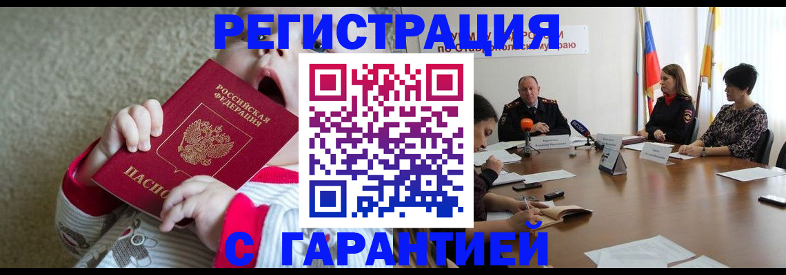 временная регистрация недорого в Верхней Салде